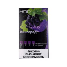 Картриджи HQD Виноград (4 шт) 2%