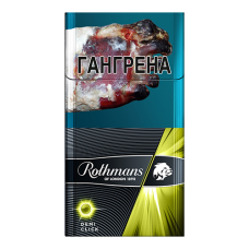 Сигареты Rothmans Demi Click Lime (Ротманс Деми Клик Лайм)