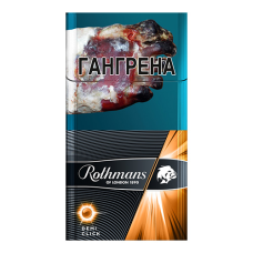 Сигареты Rothmans Demi Click Amber (Ротманс Деми Клик Амбер)