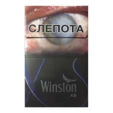Сигареты Winston XS Blue (Винстон XS Блю)