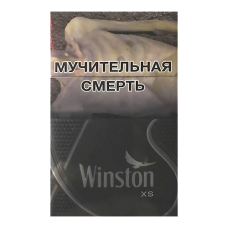 Сигареты Winston XS Silver (Винстон XS Сильвер)