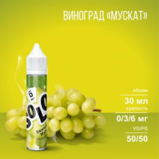 Жидкость Solo Виноград (6 мг/30 мл)